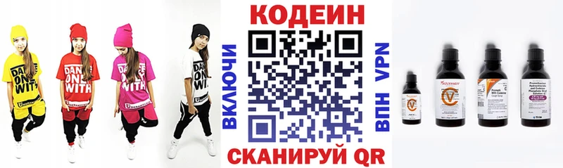 Кодеиновый сироп Lean Purple Drank Железноводск