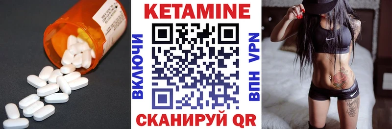 Кетамин ketamine  Железноводск 