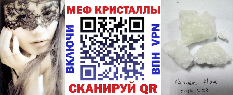 закладка  Железноводск  МЕФ mephedrone 