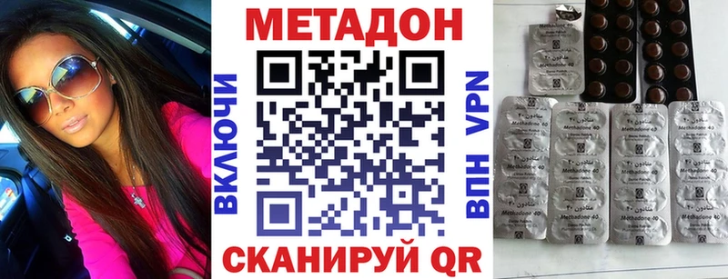 Метадон белоснежный  МЕГА ONION  Железноводск  магазин  наркотиков 